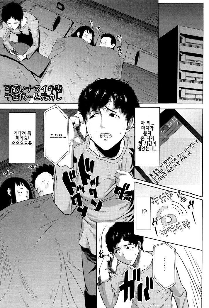 "Kare ni... Dakaremashita. Ato, Ne..." ~Otome ga Chuuko XXX Desu to Kokuhaku Suru Hi~ [Korean)