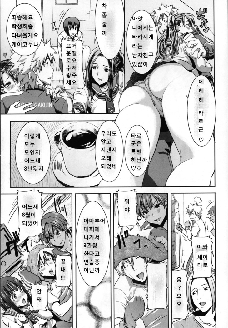 "Kare ni... Dakaremashita. Ato, Ne..." ~Otome ga Chuuko XXX Desu to Kokuhaku Suru Hi~ [Korean)