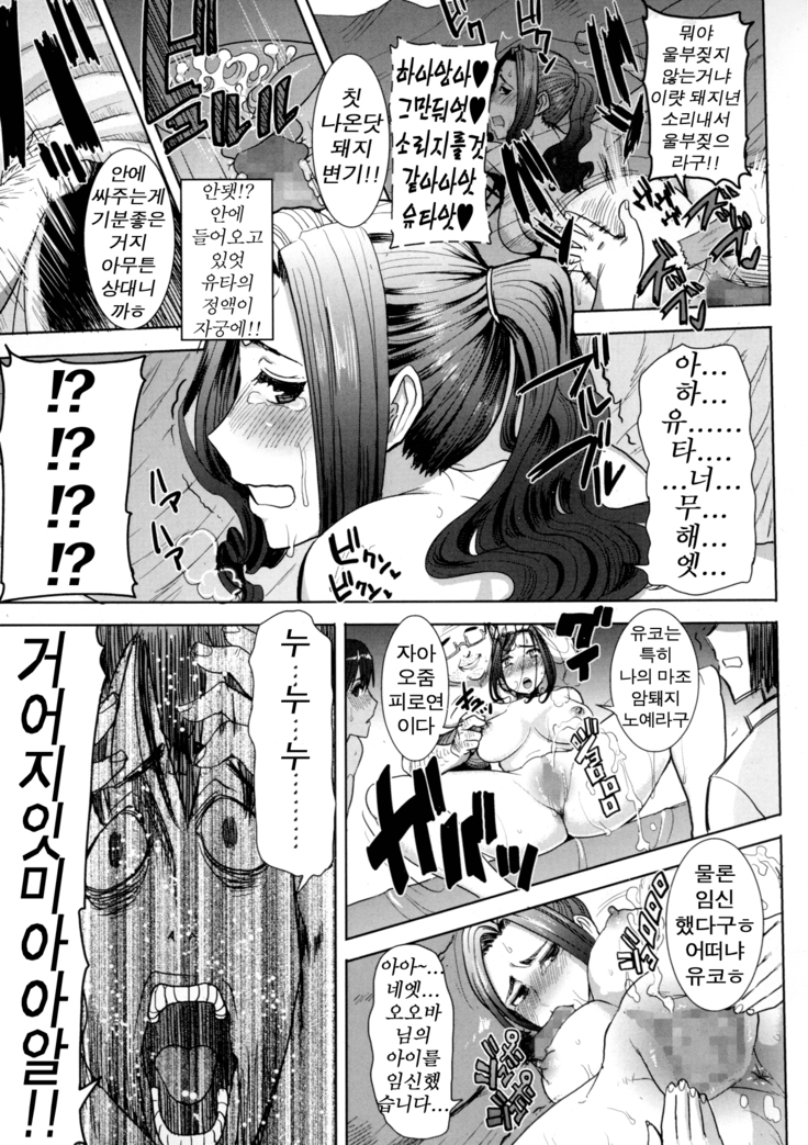 "Kare ni... Dakaremashita. Ato, Ne..." ~Otome ga Chuuko XXX Desu to Kokuhaku Suru Hi~ [Korean)