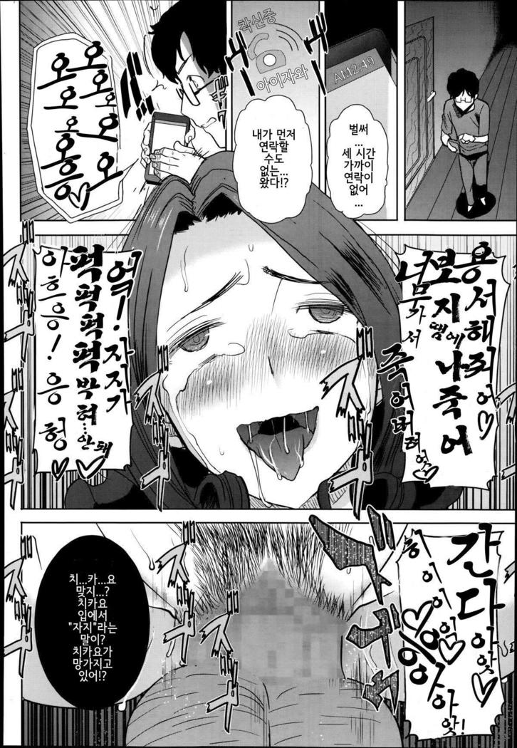 "Kare ni... Dakaremashita. Ato, Ne..." ~Otome ga Chuuko XXX Desu to Kokuhaku Suru Hi~ [Korean)
