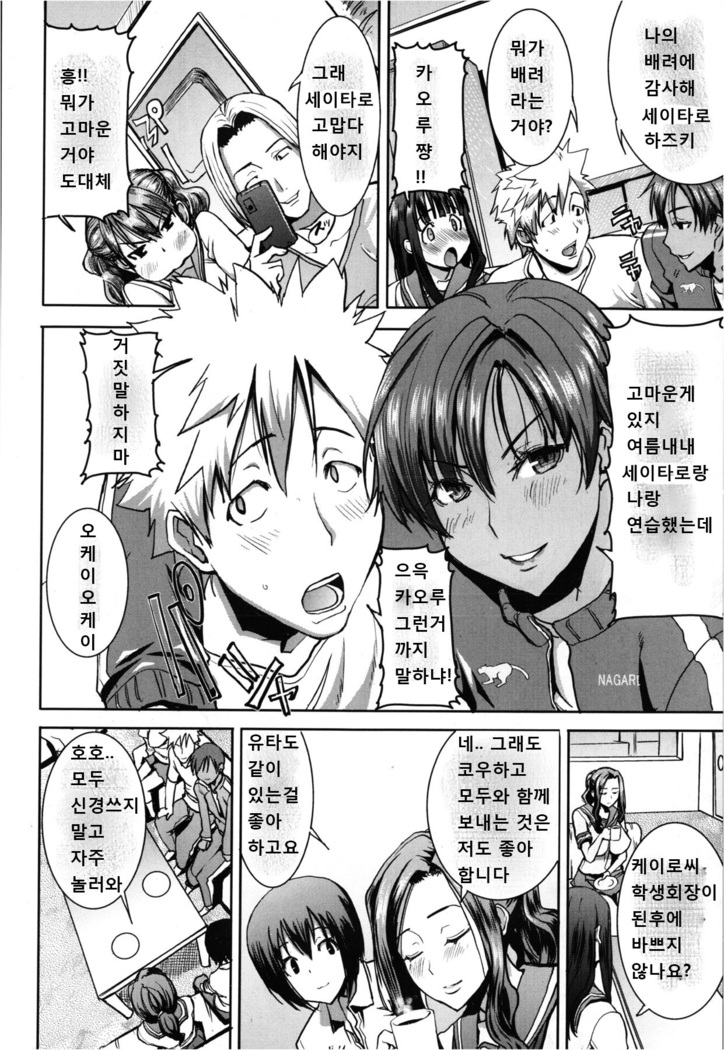 "Kare ni... Dakaremashita. Ato, Ne..." ~Otome ga Chuuko XXX Desu to Kokuhaku Suru Hi~ [Korean)