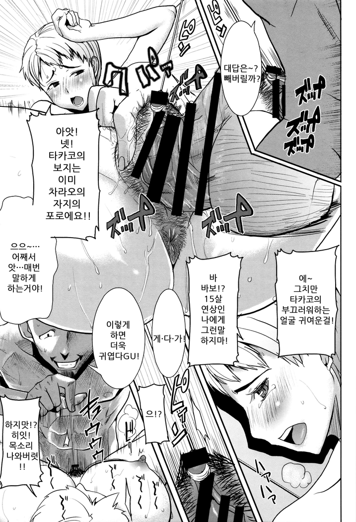 "Kare ni... Dakaremashita. Ato, Ne..." ~Otome ga Chuuko XXX Desu to Kokuhaku Suru Hi~ [Korean)