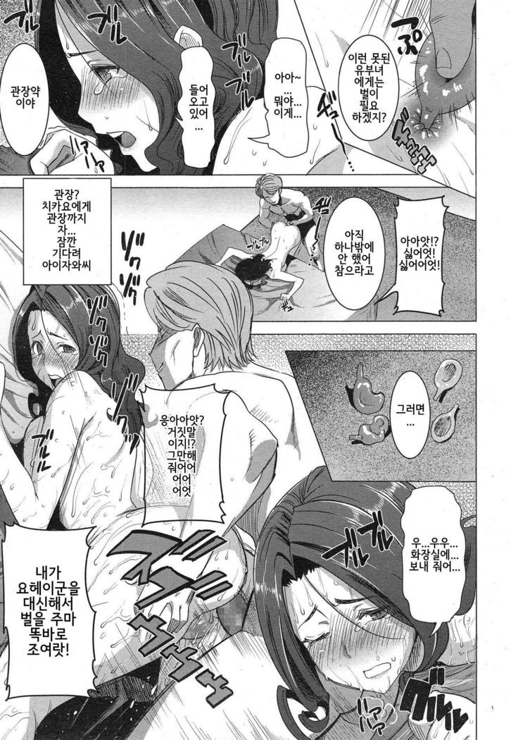 "Kare ni... Dakaremashita. Ato, Ne..." ~Otome ga Chuuko XXX Desu to Kokuhaku Suru Hi~ [Korean)