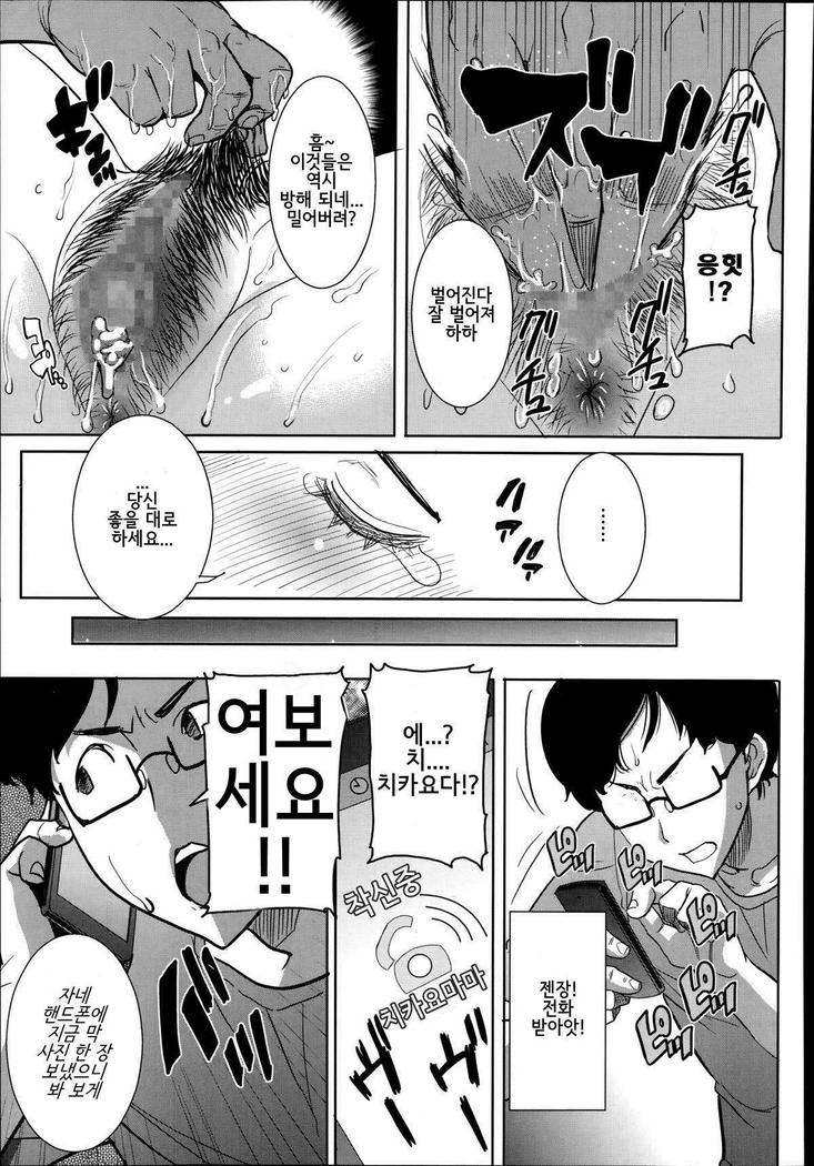 "Kare ni... Dakaremashita. Ato, Ne..." ~Otome ga Chuuko XXX Desu to Kokuhaku Suru Hi~ [Korean)