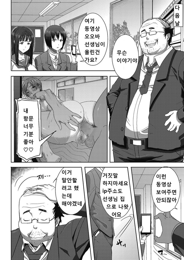 "Kare ni... Dakaremashita. Ato, Ne..." ~Otome ga Chuuko XXX Desu to Kokuhaku Suru Hi~ [Korean)