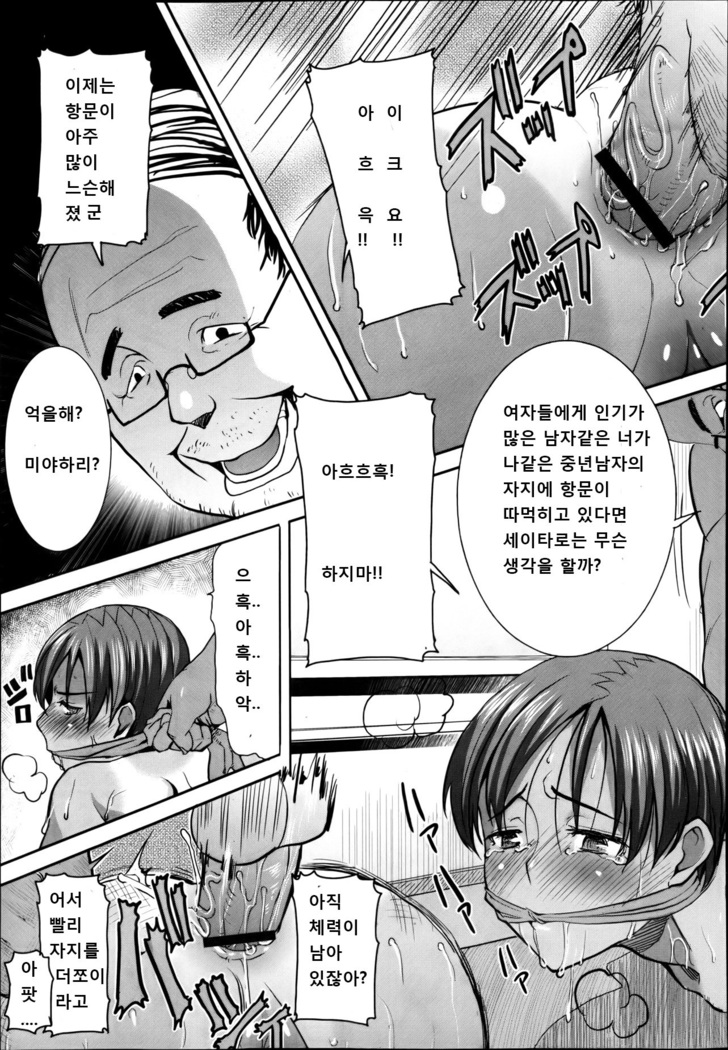 "Kare ni... Dakaremashita. Ato, Ne..." ~Otome ga Chuuko XXX Desu to Kokuhaku Suru Hi~ [Korean)