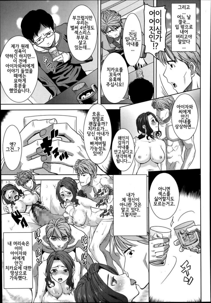 "Kare ni... Dakaremashita. Ato, Ne..." ~Otome ga Chuuko XXX Desu to Kokuhaku Suru Hi~ [Korean)