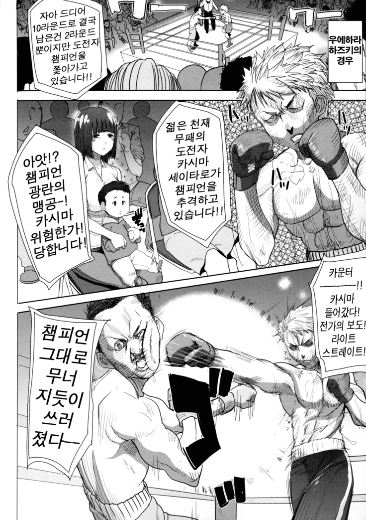 "Kare ni... Dakaremashita. Ato, Ne..." ~Otome ga Chuuko XXX Desu to Kokuhaku Suru Hi~ [Korean)