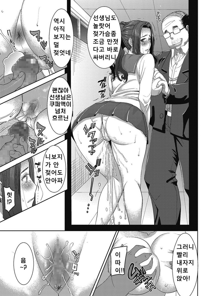 "Kare ni... Dakaremashita. Ato, Ne..." ~Otome ga Chuuko XXX Desu to Kokuhaku Suru Hi~ [Korean)