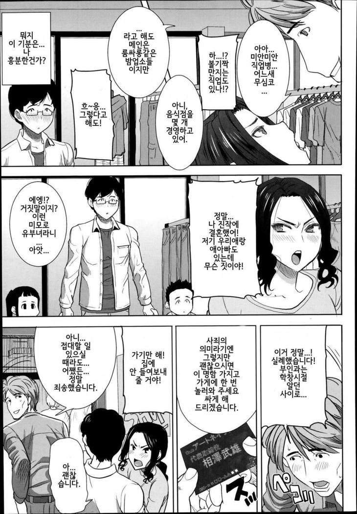 "Kare ni... Dakaremashita. Ato, Ne..." ~Otome ga Chuuko XXX Desu to Kokuhaku Suru Hi~ [Korean)