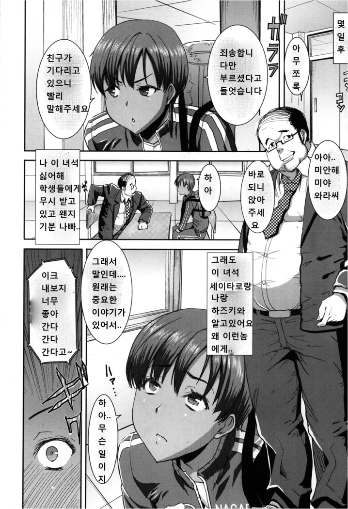 "Kare ni... Dakaremashita. Ato, Ne..." ~Otome ga Chuuko XXX Desu to Kokuhaku Suru Hi~ [Korean)