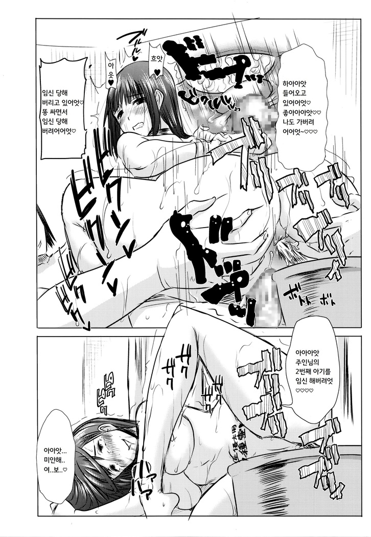"Kare ni... Dakaremashita. Ato, Ne..." ~Otome ga Chuuko XXX Desu to Kokuhaku Suru Hi~ [Korean)