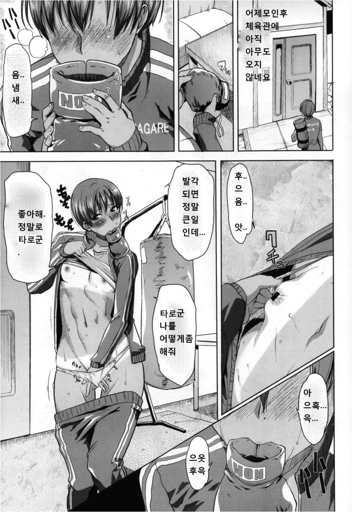 "Kare ni... Dakaremashita. Ato, Ne..." ~Otome ga Chuuko XXX Desu to Kokuhaku Suru Hi~ [Korean)