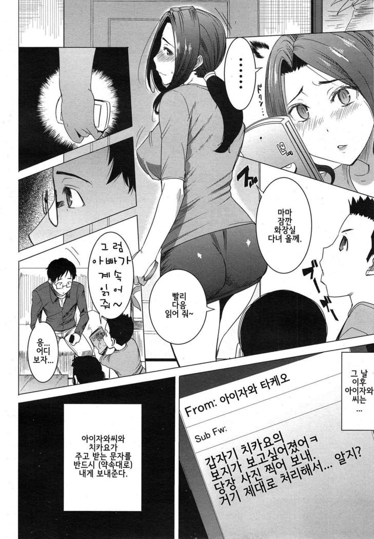 "Kare ni... Dakaremashita. Ato, Ne..." ~Otome ga Chuuko XXX Desu to Kokuhaku Suru Hi~ [Korean)
