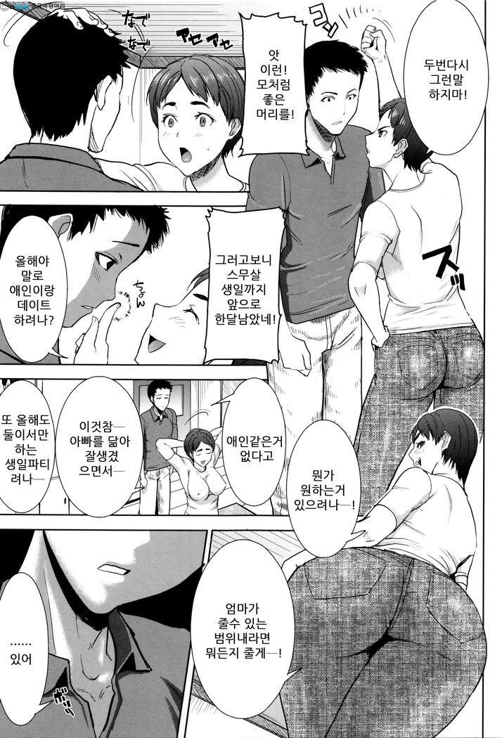 "Kare ni... Dakaremashita. Ato, Ne..." ~Otome ga Chuuko XXX Desu to Kokuhaku Suru Hi~ [Korean)