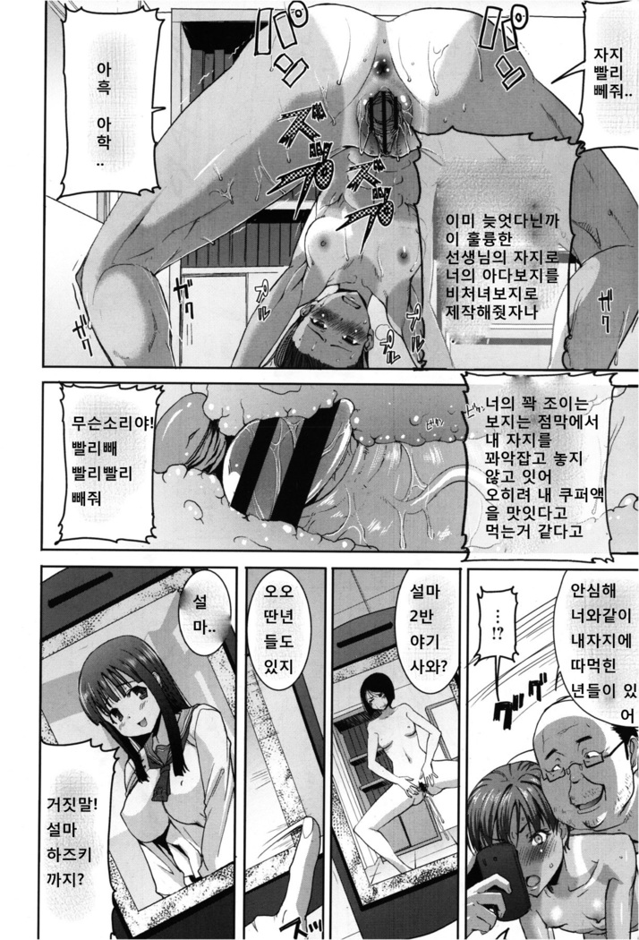 "Kare ni... Dakaremashita. Ato, Ne..." ~Otome ga Chuuko XXX Desu to Kokuhaku Suru Hi~ [Korean)