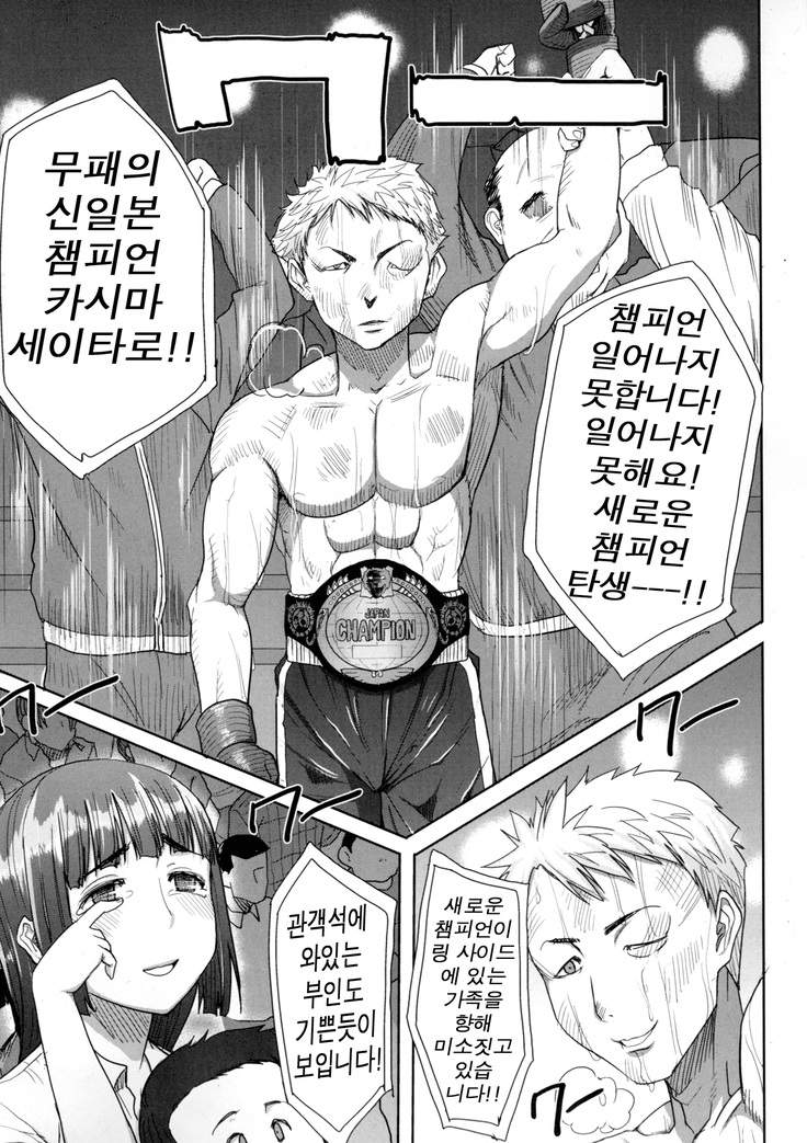 "Kare ni... Dakaremashita. Ato, Ne..." ~Otome ga Chuuko XXX Desu to Kokuhaku Suru Hi~ [Korean)