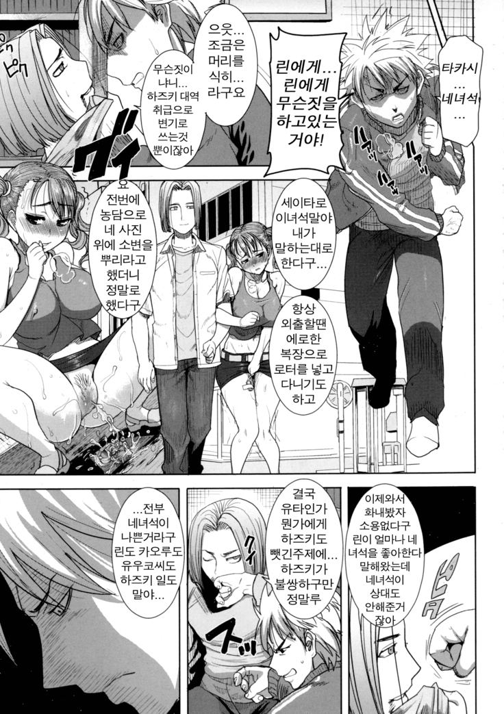 "Kare ni... Dakaremashita. Ato, Ne..." ~Otome ga Chuuko XXX Desu to Kokuhaku Suru Hi~ [Korean)