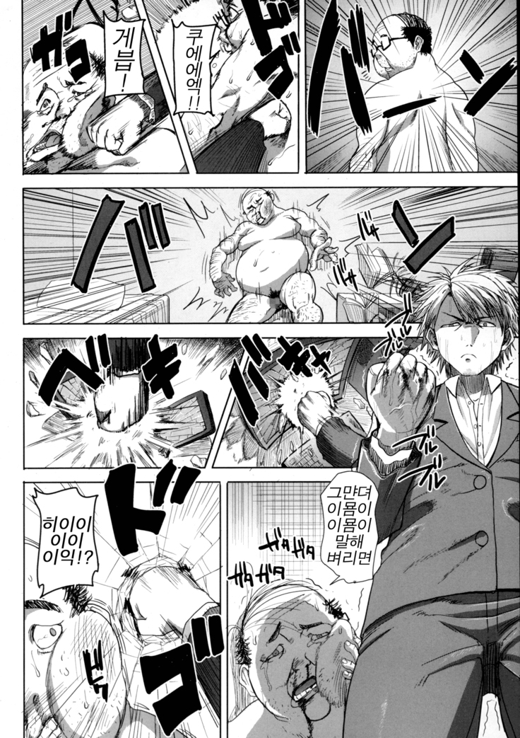 "Kare ni... Dakaremashita. Ato, Ne..." ~Otome ga Chuuko XXX Desu to Kokuhaku Suru Hi~ [Korean)