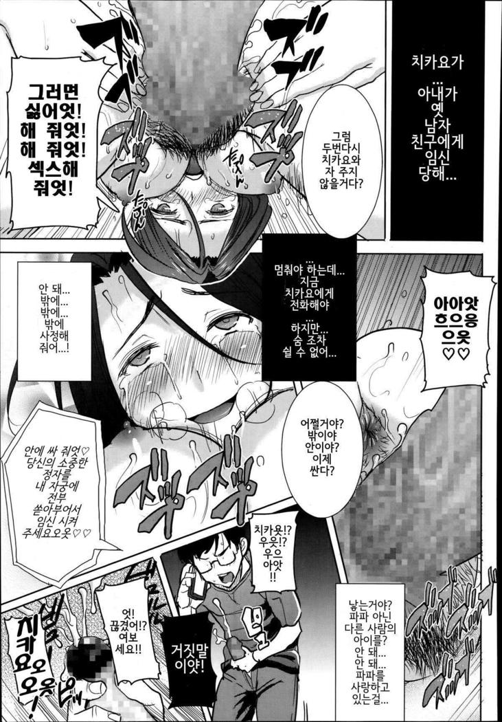 "Kare ni... Dakaremashita. Ato, Ne..." ~Otome ga Chuuko XXX Desu to Kokuhaku Suru Hi~ [Korean)