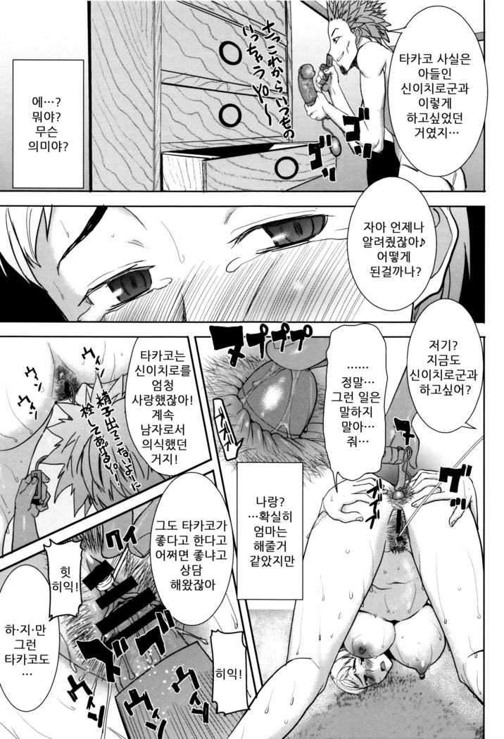 "Kare ni... Dakaremashita. Ato, Ne..." ~Otome ga Chuuko XXX Desu to Kokuhaku Suru Hi~ [Korean)