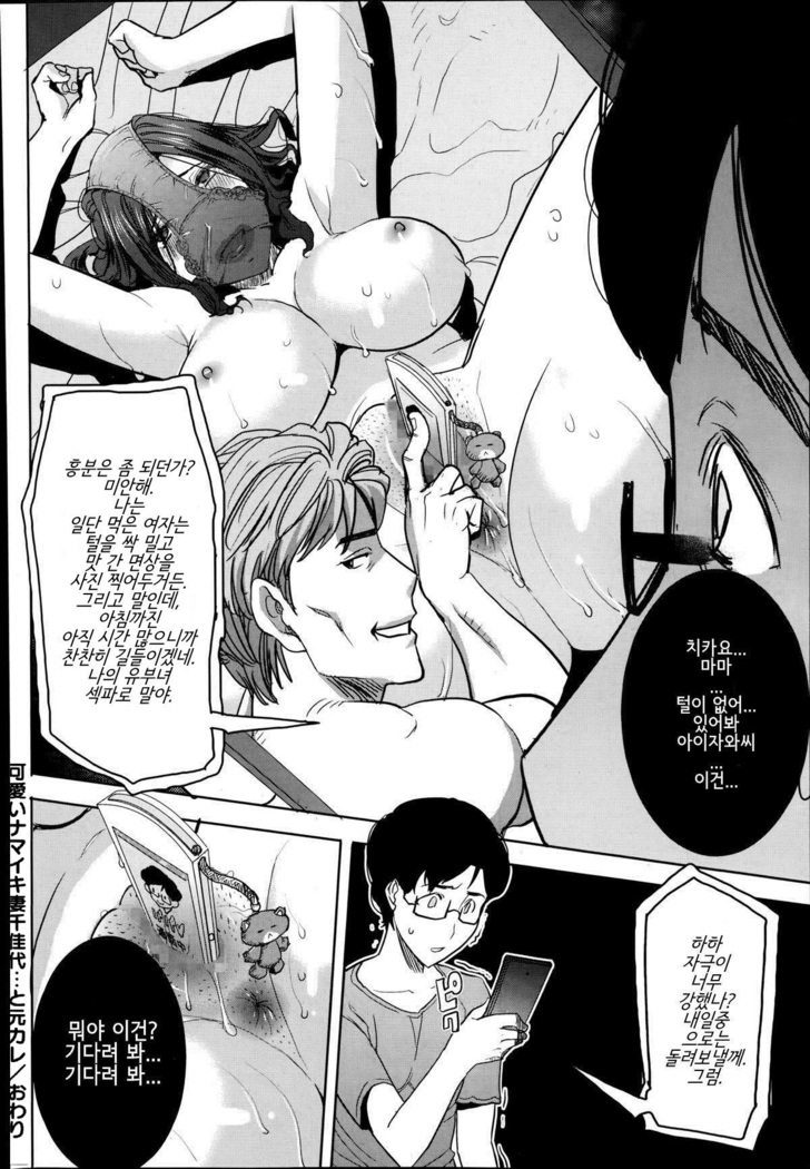 "Kare ni... Dakaremashita. Ato, Ne..." ~Otome ga Chuuko XXX Desu to Kokuhaku Suru Hi~ [Korean)