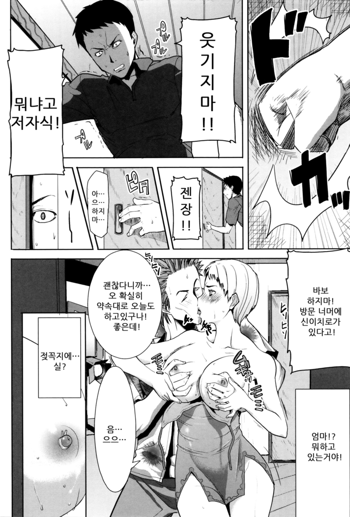 "Kare ni... Dakaremashita. Ato, Ne..." ~Otome ga Chuuko XXX Desu to Kokuhaku Suru Hi~ [Korean)