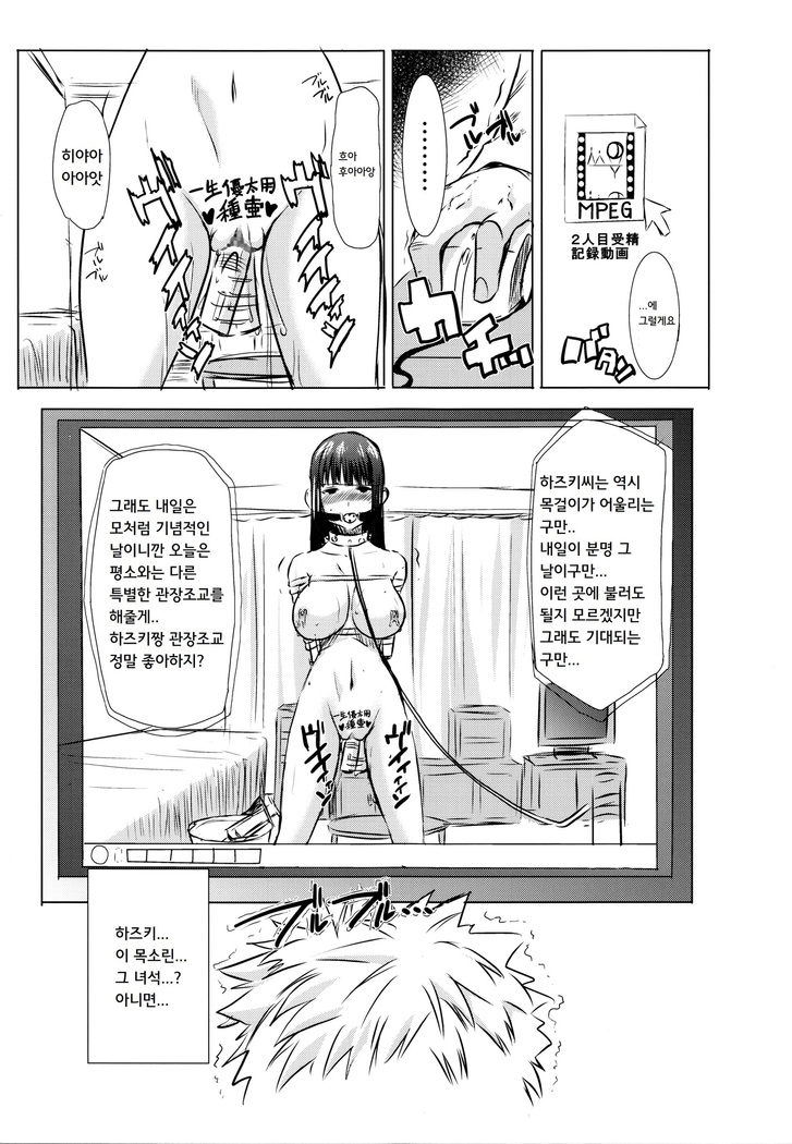 "Kare ni... Dakaremashita. Ato, Ne..." ~Otome ga Chuuko XXX Desu to Kokuhaku Suru Hi~ [Korean)