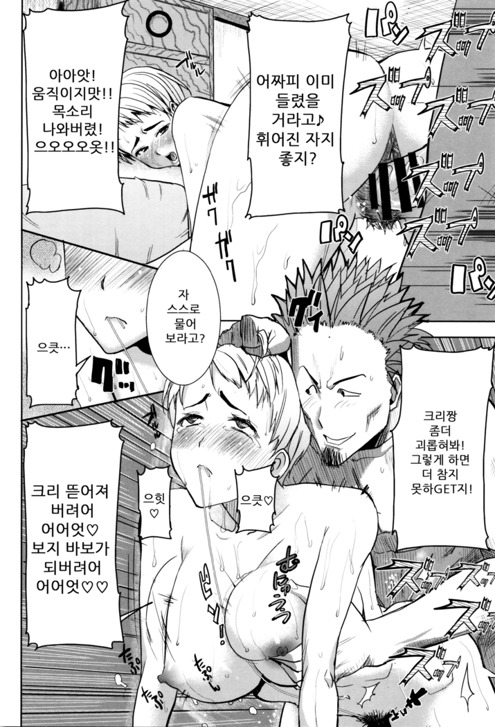 "Kare ni... Dakaremashita. Ato, Ne..." ~Otome ga Chuuko XXX Desu to Kokuhaku Suru Hi~ [Korean)