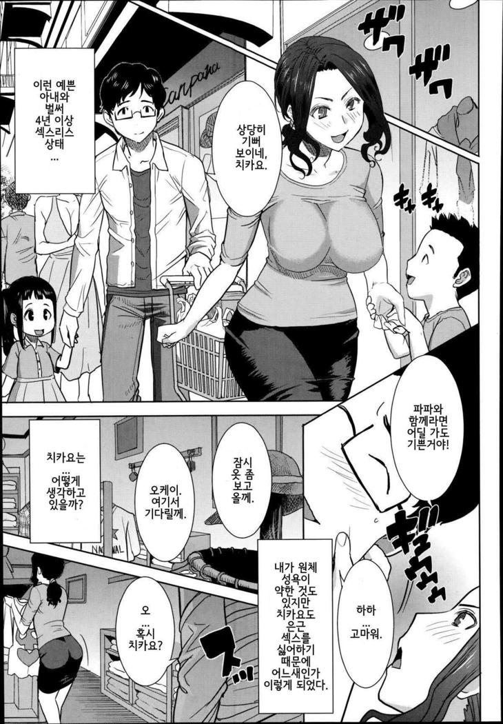 "Kare ni... Dakaremashita. Ato, Ne..." ~Otome ga Chuuko XXX Desu to Kokuhaku Suru Hi~ [Korean)