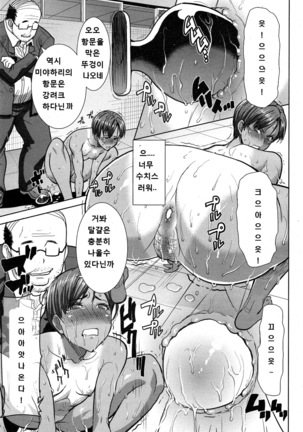 "Kare ni... Dakaremashita. Ato, Ne..." ~Otome ga Chuuko XXX Desu to Kokuhaku Suru Hi~ [Korean) Page #119