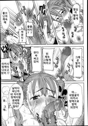"Kare ni... Dakaremashita. Ato, Ne..." ~Otome ga Chuuko XXX Desu to Kokuhaku Suru Hi~ [Korean) Page #99