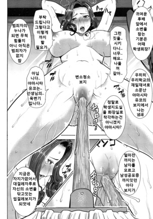 "Kare ni... Dakaremashita. Ato, Ne..." ~Otome ga Chuuko XXX Desu to Kokuhaku Suru Hi~ [Korean) Page #126