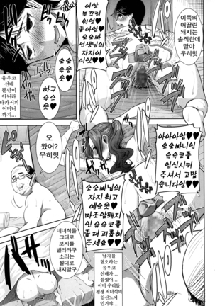"Kare ni... Dakaremashita. Ato, Ne..." ~Otome ga Chuuko XXX Desu to Kokuhaku Suru Hi~ [Korean) Page #163