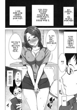 "Kare ni... Dakaremashita. Ato, Ne..." ~Otome ga Chuuko XXX Desu to Kokuhaku Suru Hi~ [Korean) Page #210