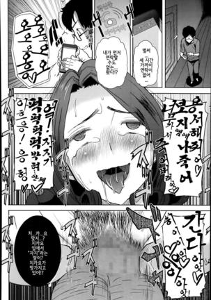 "Kare ni... Dakaremashita. Ato, Ne..." ~Otome ga Chuuko XXX Desu to Kokuhaku Suru Hi~ [Korean) Page #198