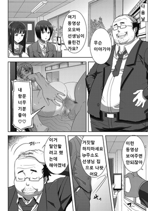"Kare ni... Dakaremashita. Ato, Ne..." ~Otome ga Chuuko XXX Desu to Kokuhaku Suru Hi~ [Korean) Page #82