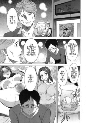 "Kare ni... Dakaremashita. Ato, Ne..." ~Otome ga Chuuko XXX Desu to Kokuhaku Suru Hi~ [Korean) Page #209