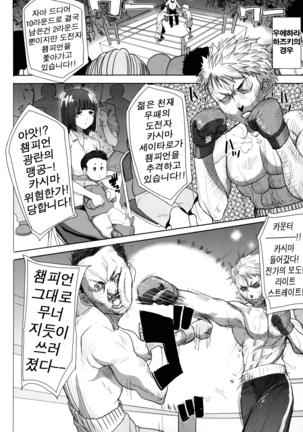 "Kare ni... Dakaremashita. Ato, Ne..." ~Otome ga Chuuko XXX Desu to Kokuhaku Suru Hi~ [Korean) Page #180