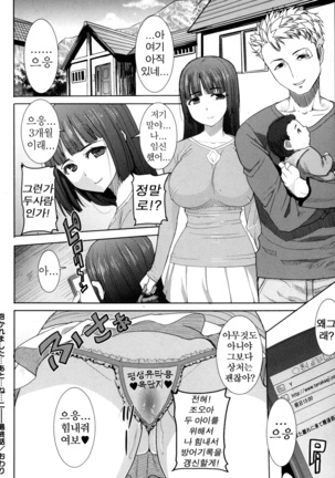 "Kare ni... Dakaremashita. Ato, Ne..." ~Otome ga Chuuko XXX Desu to Kokuhaku Suru Hi~ [Korean) Page #182