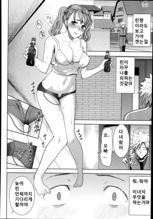 "Kare ni... Dakaremashita. Ato, Ne..." ~Otome ga Chuuko XXX Desu to Kokuhaku Suru Hi~ [Korean) Page #92