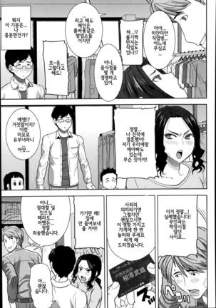 "Kare ni... Dakaremashita. Ato, Ne..." ~Otome ga Chuuko XXX Desu to Kokuhaku Suru Hi~ [Korean) Page #187