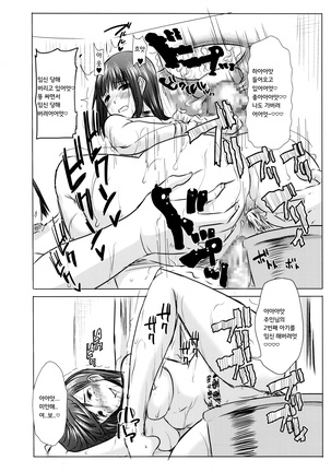 "Kare ni... Dakaremashita. Ato, Ne..." ~Otome ga Chuuko XXX Desu to Kokuhaku Suru Hi~ [Korean) Page #261
