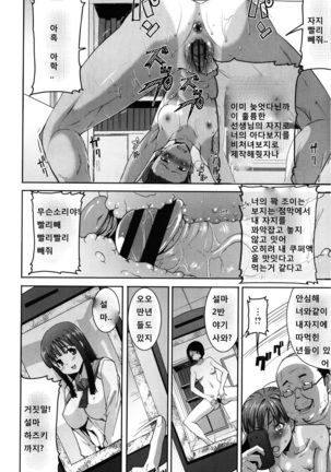"Kare ni... Dakaremashita. Ato, Ne..." ~Otome ga Chuuko XXX Desu to Kokuhaku Suru Hi~ [Korean) Page #22