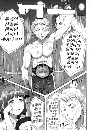 "Kare ni... Dakaremashita. Ato, Ne..." ~Otome ga Chuuko XXX Desu to Kokuhaku Suru Hi~ [Korean) Page #181