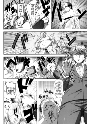 "Kare ni... Dakaremashita. Ato, Ne..." ~Otome ga Chuuko XXX Desu to Kokuhaku Suru Hi~ [Korean) Page #172
