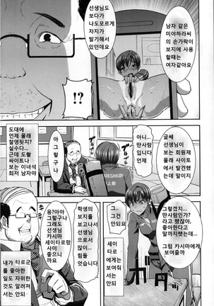 "Kare ni... Dakaremashita. Ato, Ne..." ~Otome ga Chuuko XXX Desu to Kokuhaku Suru Hi~ [Korean) Page #15