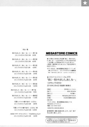 "Kare ni... Dakaremashita. Ato, Ne..." ~Otome ga Chuuko XXX Desu to Kokuhaku Suru Hi~ [Korean) Page #252