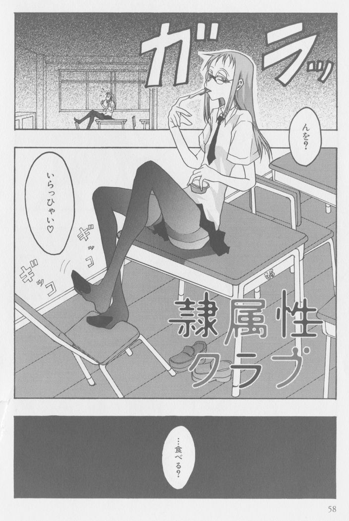 Reizokusei Club