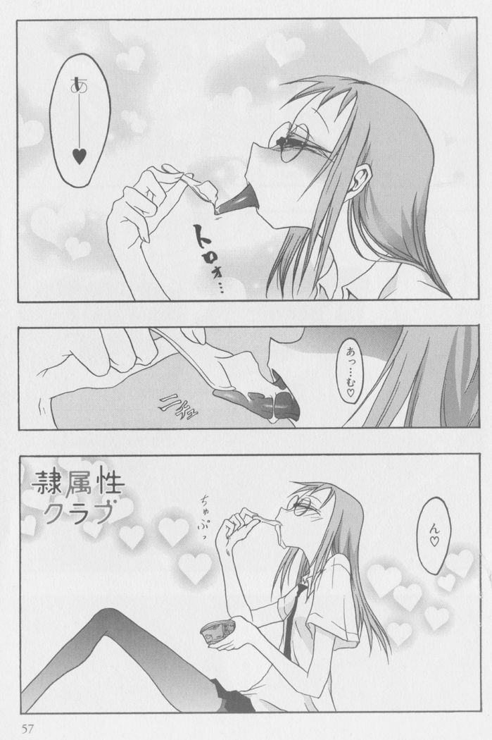 Reizokusei Club